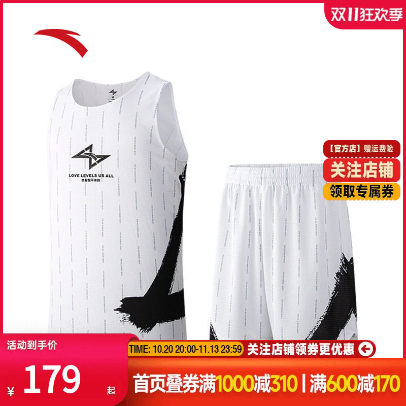 安踏速干篮球套装 | 运动套装男夏季新款训练背心短裤比赛两件套