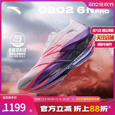 安踏C2026代PRO碳板跑鞋男子
