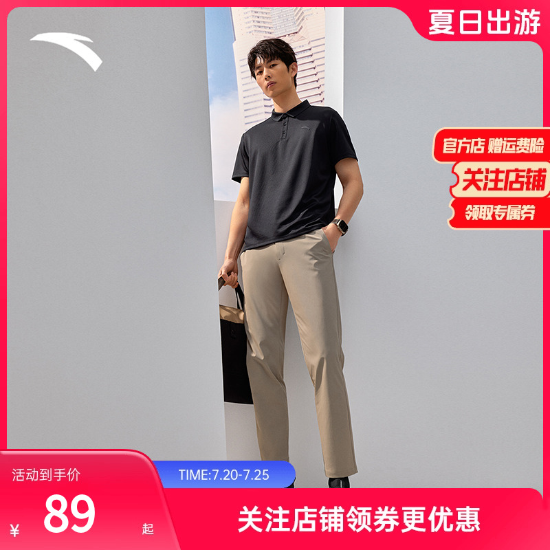 安踏速干男款商务休闲polo衫上衣