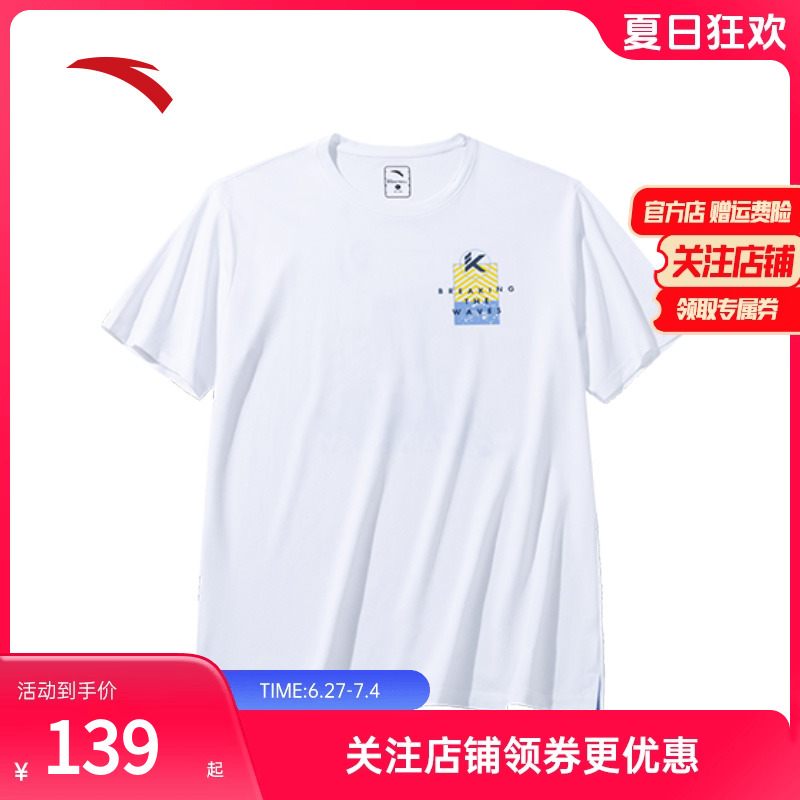 安踏运动短袖t恤男士夏季新款宽松透气篮球上衣圆领半袖152431119
