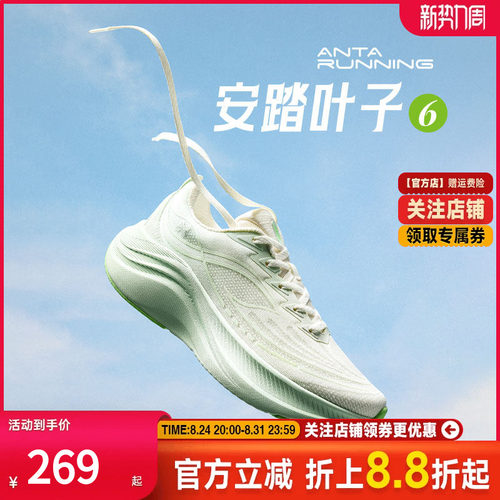 安踏叶子6女跑鞋2024年冬季厚底