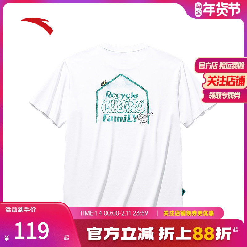 安踏冰丝T丨圆领短袖t恤男装2025夏季新款印花休闲上衣172538104,运动服/休闲服装,运动T恤,淘宝优惠券,粉丝福利购,淘宝优惠卷