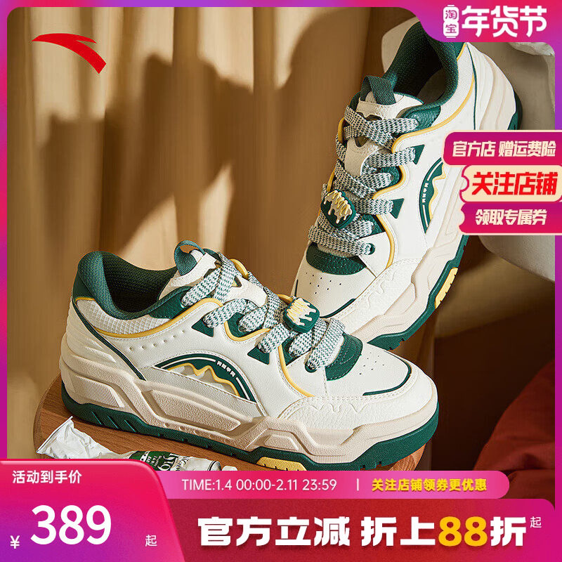 安踏凹凸面包鞋增高板鞋秋季新款男低帮潮流运动休闲鞋112548070,运动鞋new,板鞋,淘宝优惠券,粉丝福利购,淘宝优惠卷
