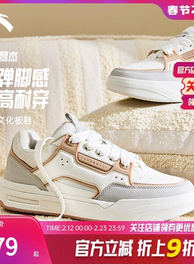 安踏骜杰板鞋春季新款拼色厚底增高休闲运动通勤鞋子女122618043