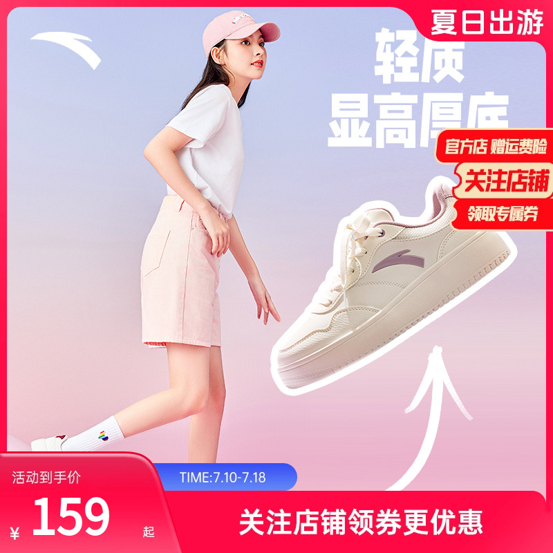 安踏女子经典潮流板鞋