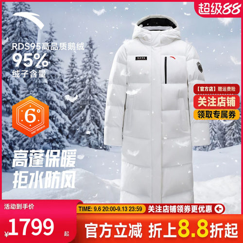 安踏六度芯羽绒服RDS95鹅绒外套