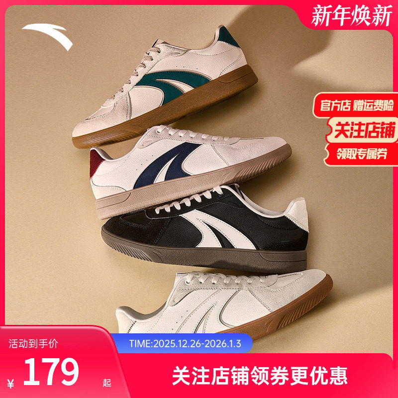 安踏TT鞋男款经典德训鞋