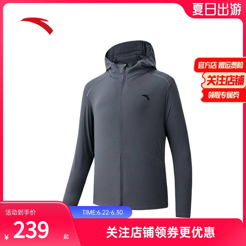 安踏光盾防晒衣男款夏季新款防紫外线防晒服upf100+外套152627703 - 实物图