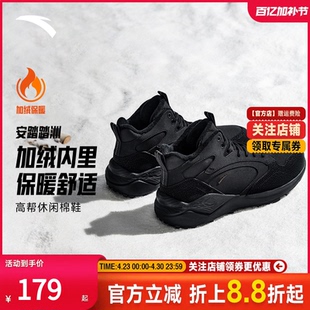 安踏踏洲丨加绒保暖高帮棉鞋男鞋秋冬季加厚户外靴子休闲鞋运动鞋