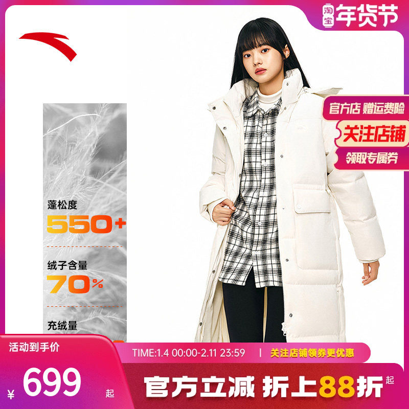 安踏速暖羽绒服丨长款过膝羽绒服女士鸭绒保暖棉服外套162518903,运动服/休闲服装,运动羽绒服,淘宝优惠券,粉丝福利购,淘宝优惠卷