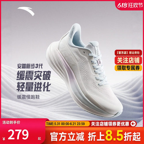 安踏旅步3|PG7缓震厚底跑步鞋女