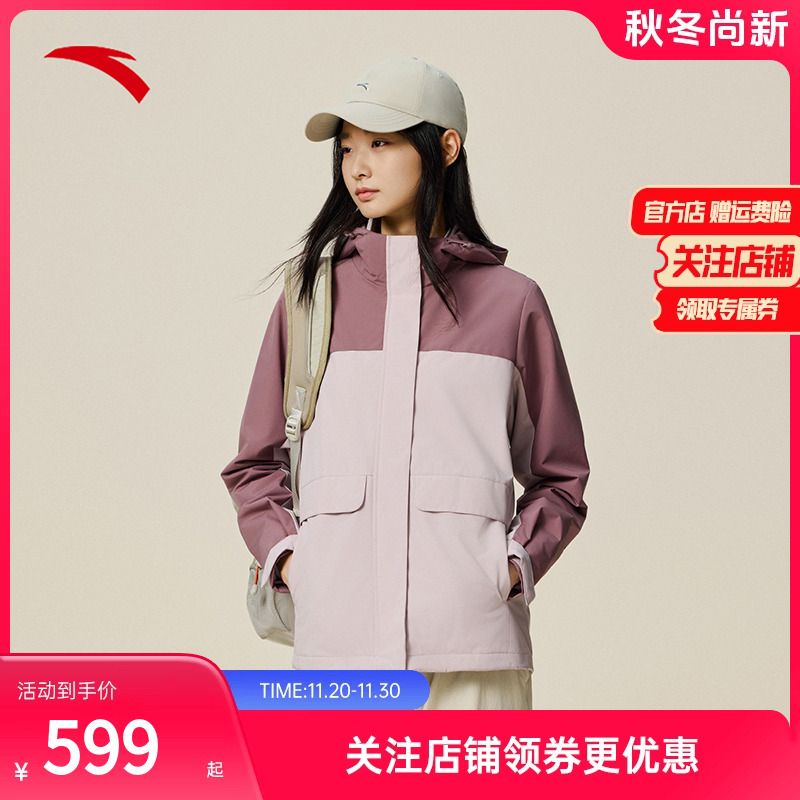 安踏抓绒内胆夹克上衣两件套女子