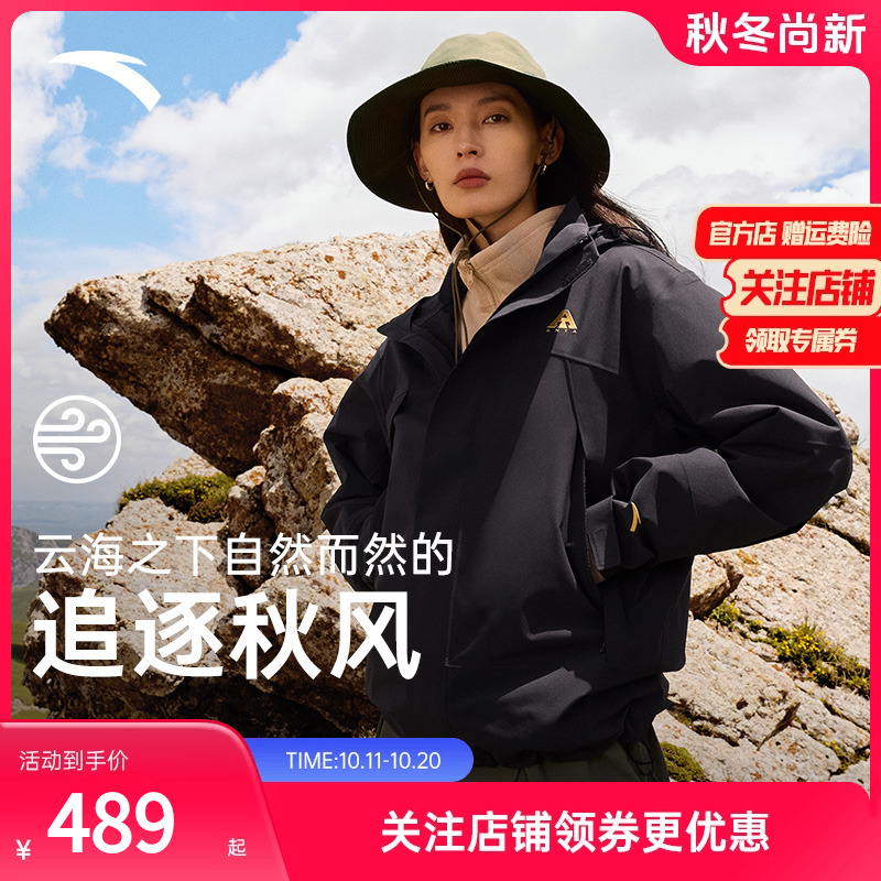 安踏水壳冲锋衣三合一户外加绒