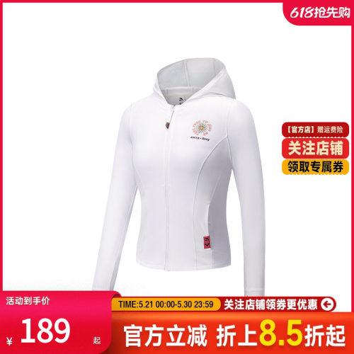 安踏修身正肩防晒衣女子原纱外套