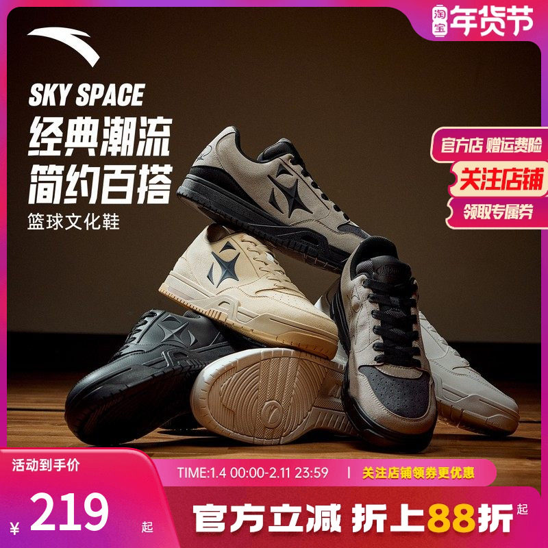 安踏空域SKYSPACE丨潮流百搭复古休闲板鞋经典低帮黑色运动鞋男鞋,运动鞋new,板鞋,淘宝优惠券,粉丝福利购,淘宝优惠卷