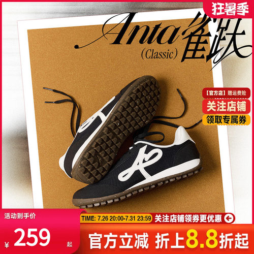 安踏雀跃classic薄底德训鞋男鞋