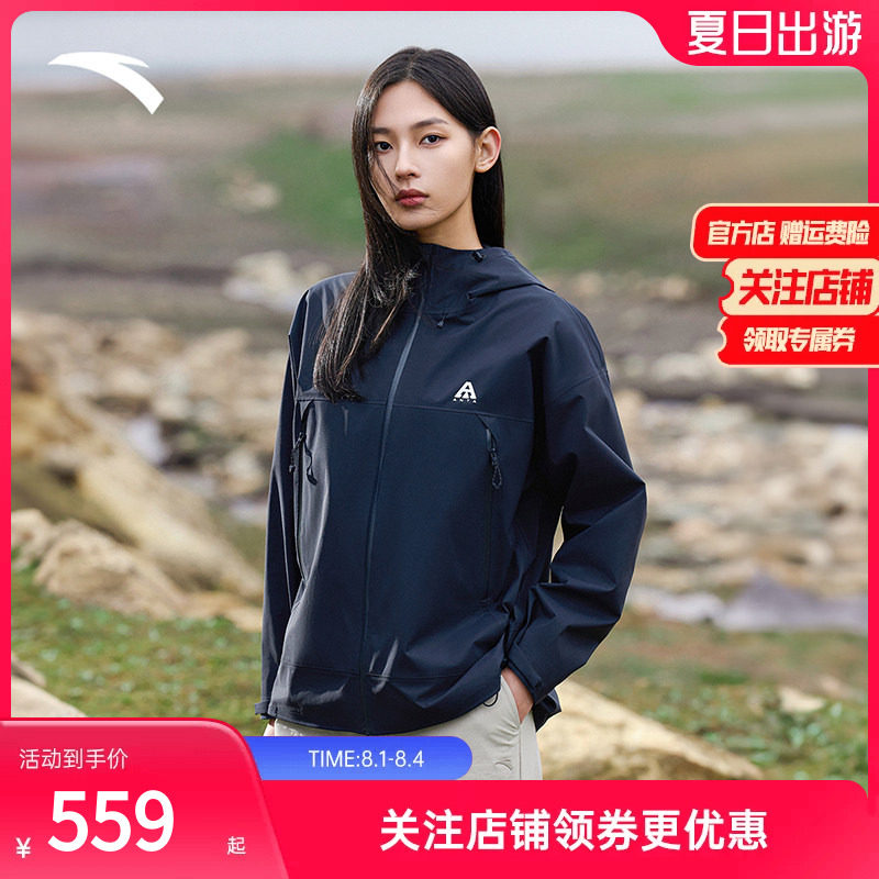 安踏水壳LT2.0丨大地之壳硬壳单层冲锋衣女款新年户外防水登山服