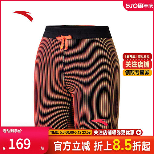 安踏马拉松跑步速干紧身短裤女子
