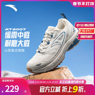 安踏AT2007丨革网拼接复古休闲鞋女2025秋季新款潮流运动鞋女鞋子