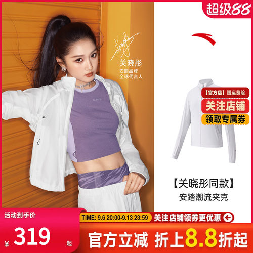 安踏立领轻薄防晒衣女子休闲外套
