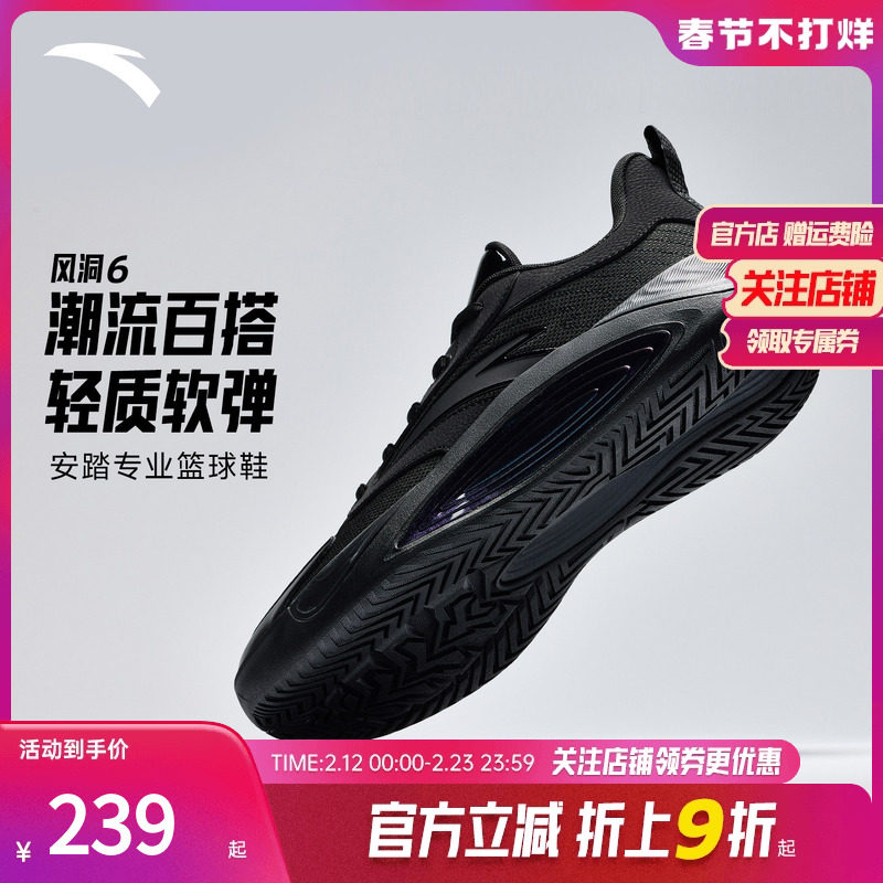 安踏风洞6丨篮球鞋新款防侧翻实战防滑耐磨减震男子专业运动鞋男
