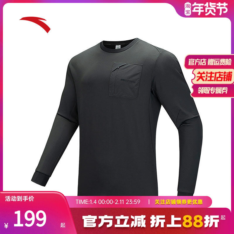 安踏户外加绒长袖t恤男冬季新款圆领套头打底衫长袖卫衣152516401,运动服/休闲服装,运动T恤,淘宝优惠券,粉丝福利购,淘宝优惠卷