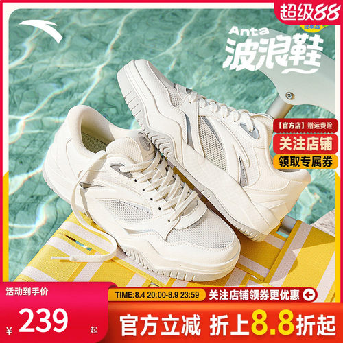 安踏波浪鞋夏季版厚底网面板鞋女