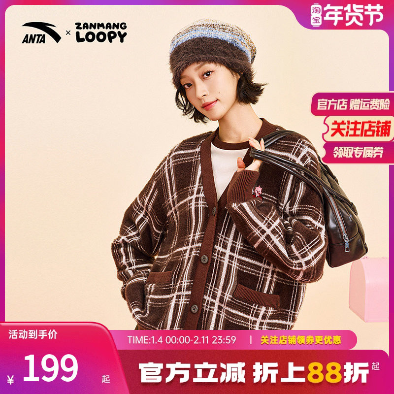 安踏×ZANMANG LOOPY丨露比趣味外套女子可爱学院风格子毛衣开衫,运动服/休闲服装,运动茄克/外套,淘宝优惠券,粉丝福利购,淘宝优惠卷
