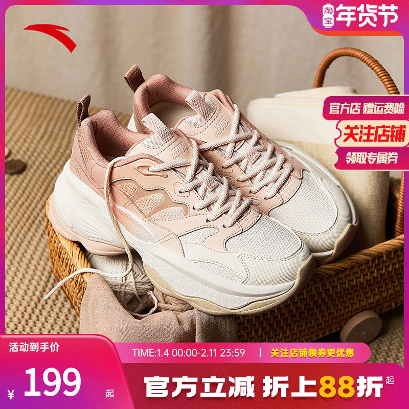 安踏坚果2.0丨厚底老爹鞋女2025冬季新款潮流运动鞋女鞋122518891,运动鞋new,运动休闲鞋,淘宝优惠券,粉丝福利购,淘宝优惠卷