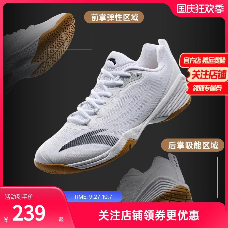 安踏极光羽毛球鞋夏季新款防滑男