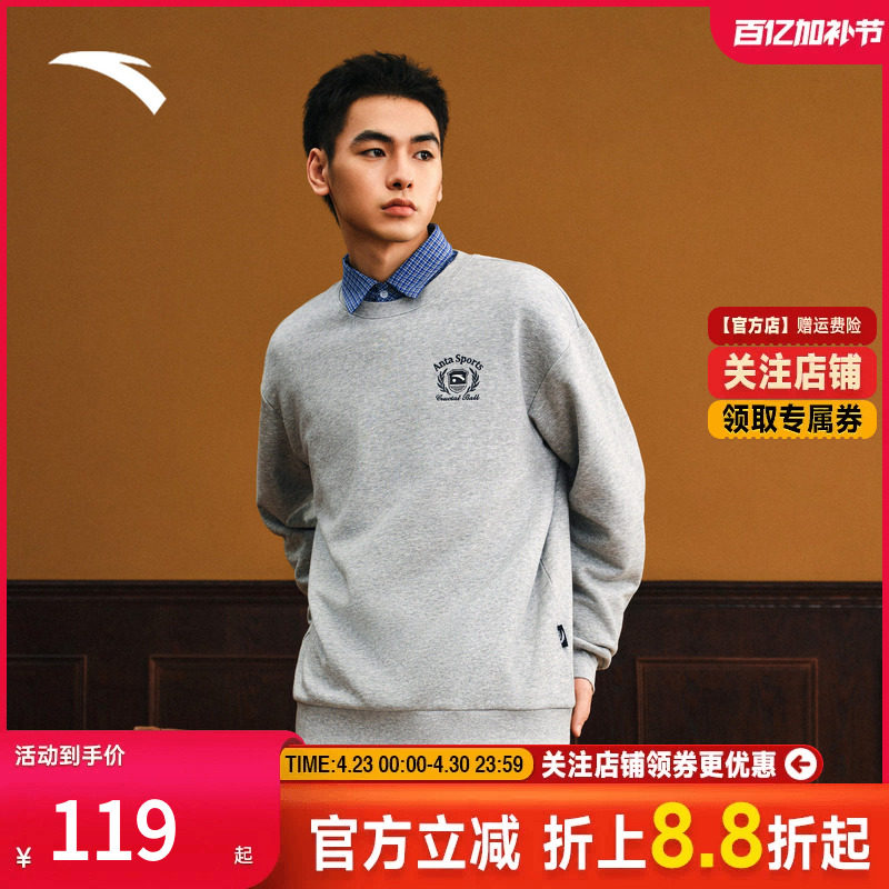 安踏运动卫衣男秋季新款加绒纯色落肩圆领长袖上衣美式宽松套头衫