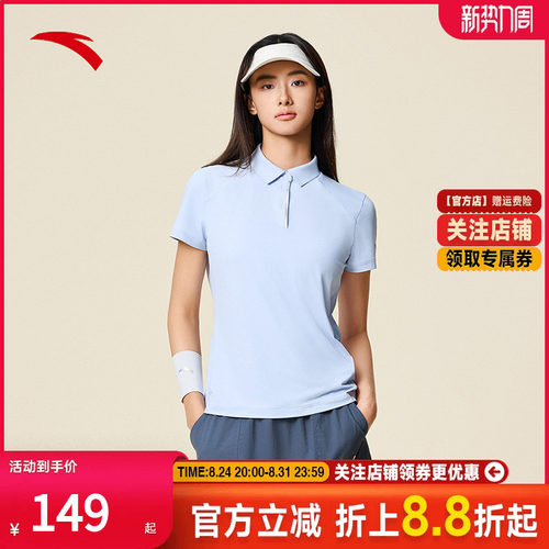安踏冰丝polo衫翻领短袖t恤女士