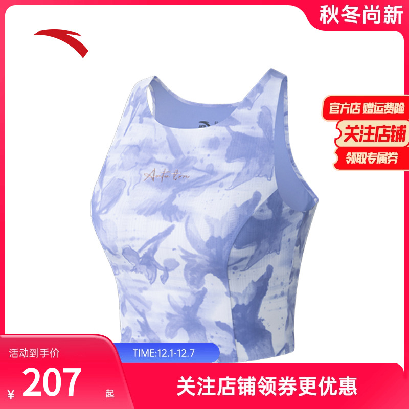安踏一体式满印运动背心