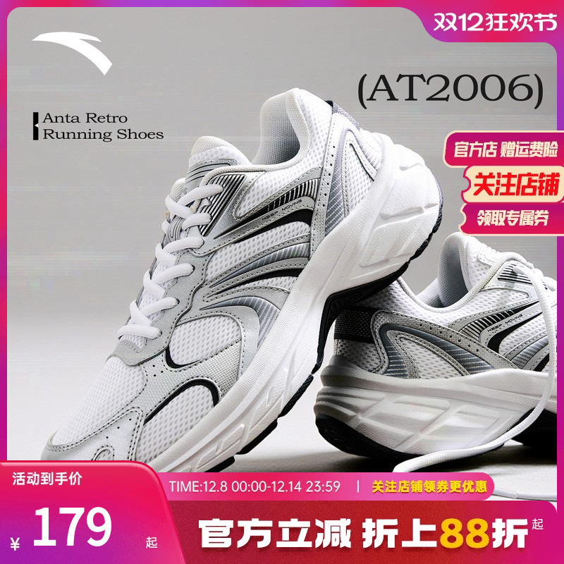 安踏AT2006潮流百搭休闲运动男鞋