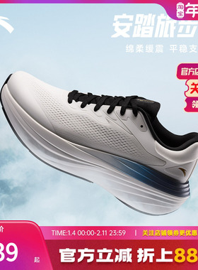 安踏旅步2S丨PG7厚底缓震回弹跑步鞋男耐磨舒适运动鞋子112535545