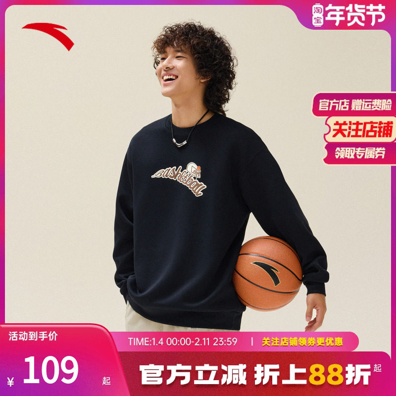 安踏休闲套头卫衣男士秋季新款圆领长袖打底衫宽松简约针织上衣,运动服/休闲服装,运动卫衣/套头衫,淘宝优惠券,粉丝福利购,淘宝优惠卷