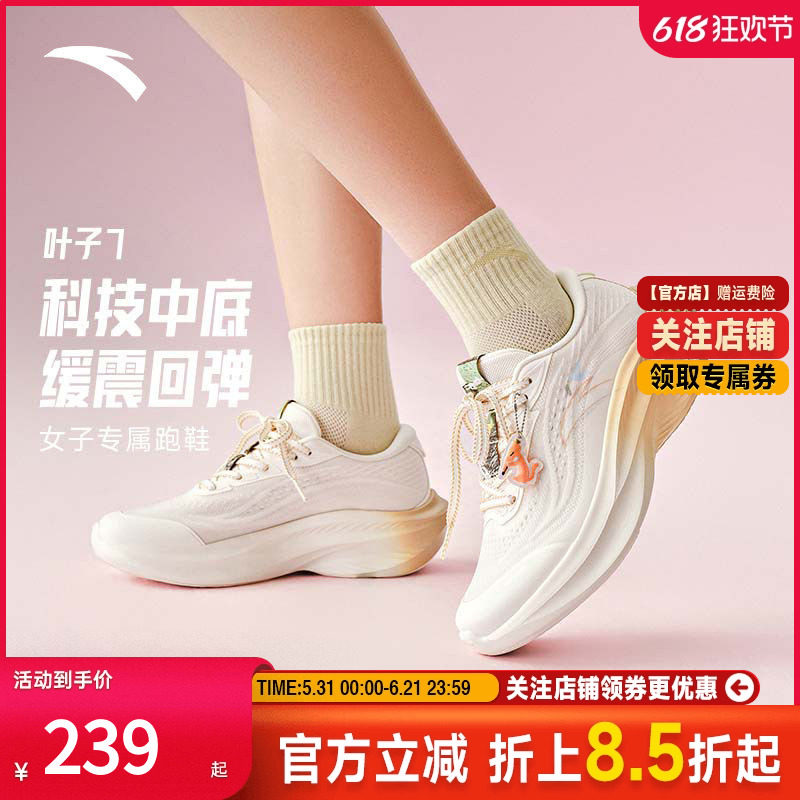 安踏叶子7丨轻质厚底舒适跑鞋女鞋有氧慢跑缓震回弹运动鞋跳绳鞋