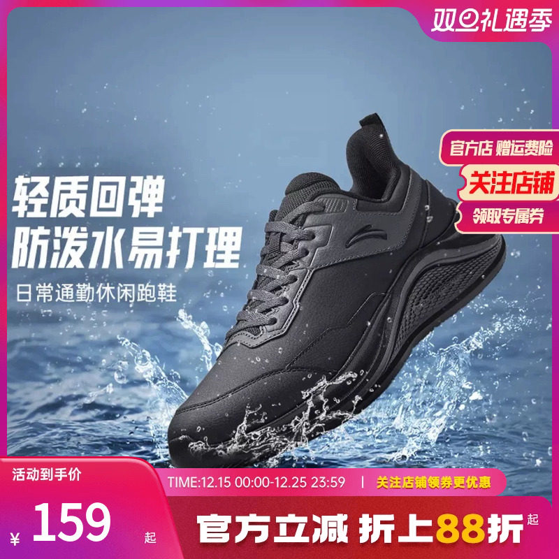 安踏冬季皮面黑色跑步鞋防水男子