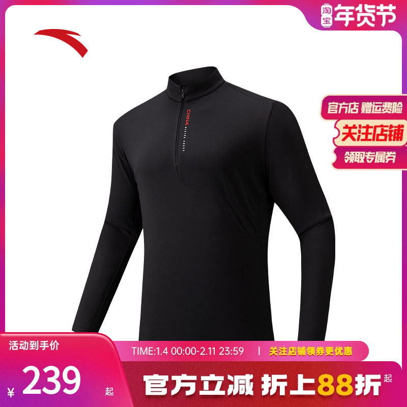安踏立领加绒长袖t恤男冬季新款通勤打底衫运动服上衣152547406N,运动服/休闲服装,运动T恤,淘宝优惠券,粉丝福利购,淘宝优惠卷