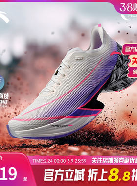 【国礼同款】安踏C10 PRO丨专业马拉松竞速碳板跑步鞋男112445574