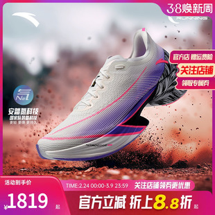 【国礼同款】安踏C10 PRO丨专业马拉松竞速碳板跑步鞋男112445574