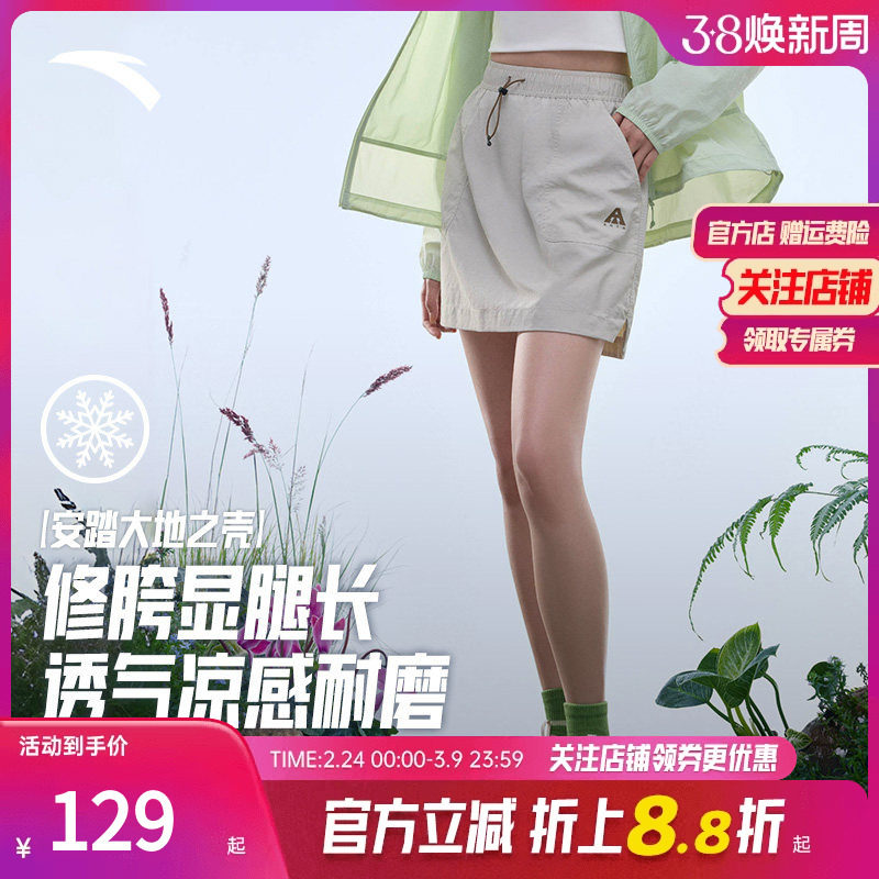 安踏户外短裙 | 冰丝防走光运动A字裙女士夏季新款假两件半身裙子