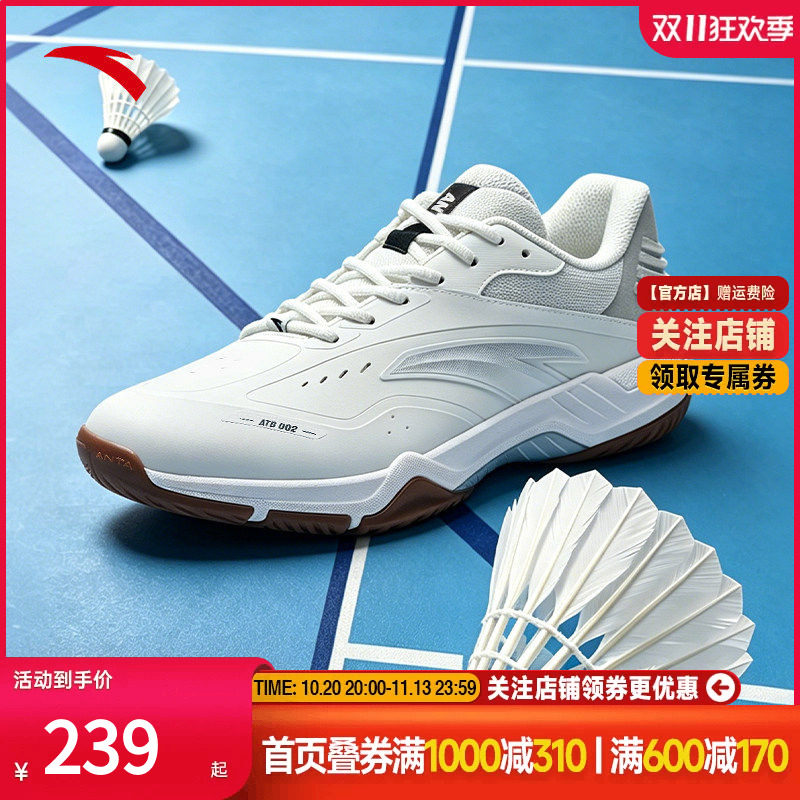 安踏瞬影羽毛球鞋男鞋2026夏季新款专业抗扭减震训练鞋耐磨运动鞋