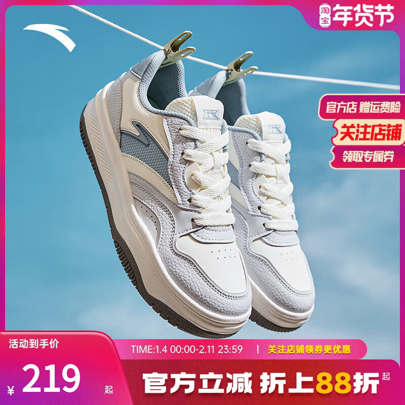 安踏街顽2丨时尚撞色板鞋女鞋官网百搭低帮百搭潮流休闲鞋运动鞋,运动鞋new,板鞋,淘宝优惠券,粉丝福利购,淘宝优惠卷