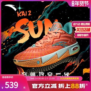 【凯里·欧文同款】安踏欧文二代曜日防滑专业低帮实战运动篮球鞋