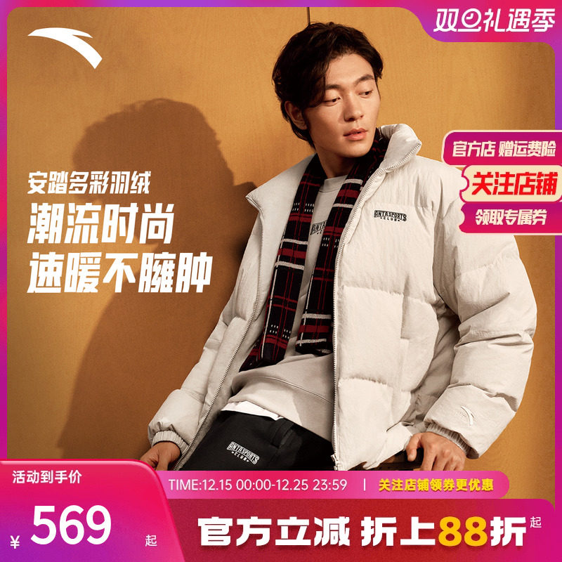 安踏立领短款羽绒服防泼水男保暖