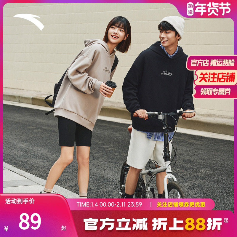 安踏连帽卫衣男女同款2025秋季休闲套头衫长袖舒适百搭针织上衣,运动服/休闲服装,运动卫衣/套头衫,淘宝优惠券,粉丝福利购,淘宝优惠卷