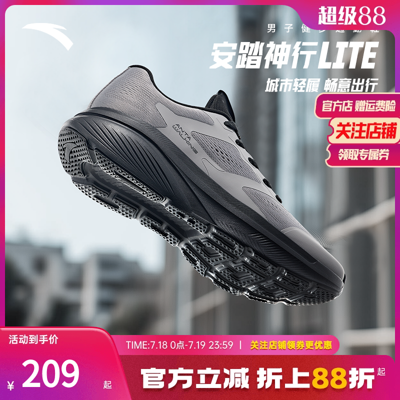 安踏神行LITE训练鞋2025年春季