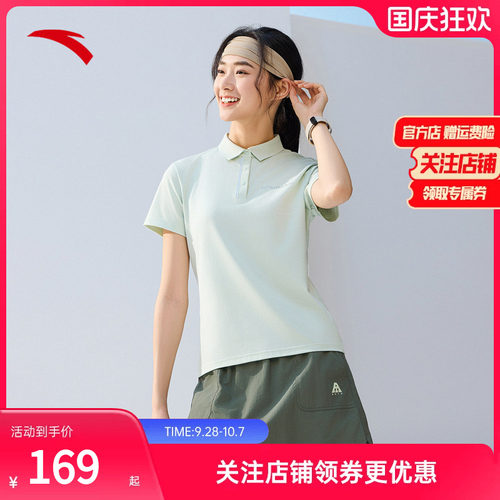 安踏冰丝POLO丨凉感短袖商务