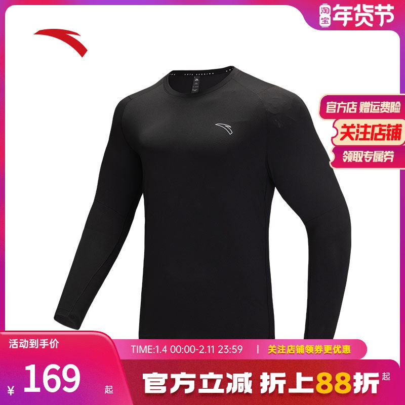 安踏速干长T | 运动长袖T恤男款透爽跑步训练吸湿针织衫152445406,运动服/休闲服装,运动T恤,淘宝优惠券,粉丝福利购,淘宝优惠卷